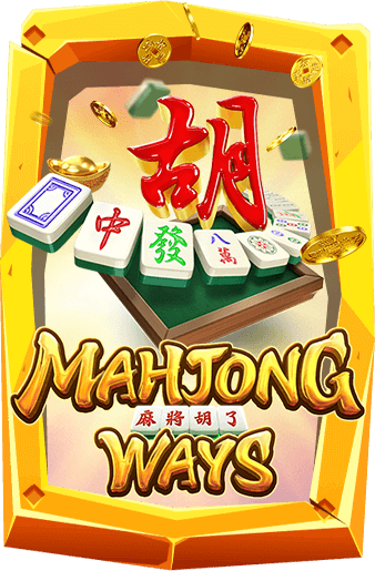ทดลองเล่นสล็อต Mahjong Way