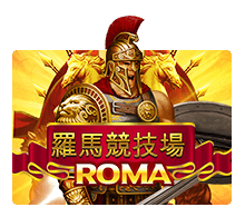 รีวิวเกมสล็อต ROMA