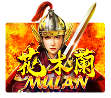 ทดลองเล่นสล็อต Mulan