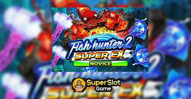 รีวิวเกมสล็อต Fish Hunter 2 EX novice สล็อตออนไลน์ จากค่าย Joker