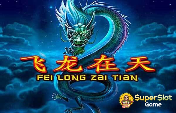 ทดลองเล่นสล็อต Fei Long Zai Tian