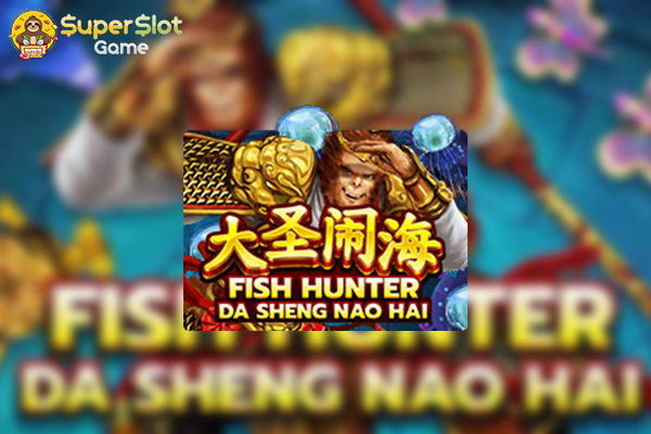 รีวิวเกมสล็อต FishHunter Da Sheng Nao Hai สล็อตออนไลน์ จากค่าย Joker