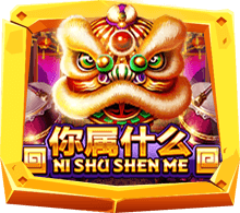 Ni Shu Shen Me เชิดสิงโต