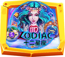 เกม Zodiac เกมนักกษัตริย์ 12 ราศี