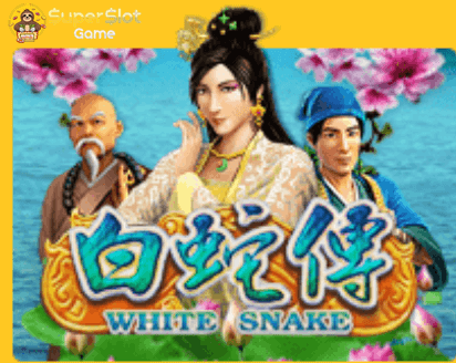 รีวิวเกมสล็อต White Snake สล็อตออนไลน์ จากค่าย Joker