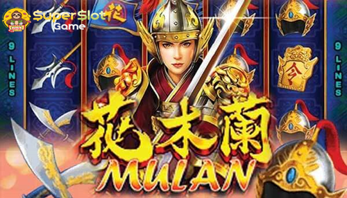 รีวิวเกมสล็อต Mulan สล็อตออนไลน์ จากค่าย Joker