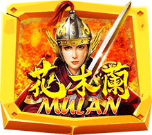 Mulan เกมสล็อตนักรบหญิงมู่หลาน