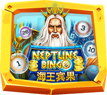 Neptune Treasure Bingo เกมบิงโก เนปจูน