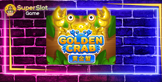 รีวิวเกมสล็อต Golden Crab สล็อตออนไลน์ จากค่าย joker