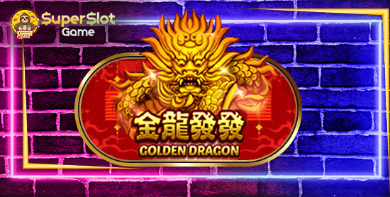 รีวิวเกมสล็อต Golden Dragon สล็อตออนไลน์ จากค่าย joker