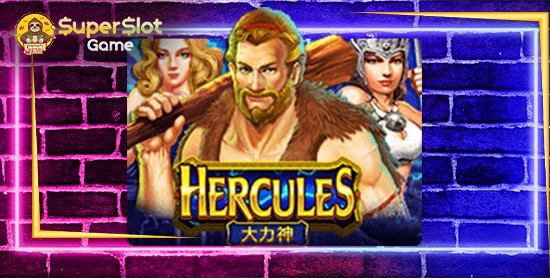 รีวิวเกมสล็อต Hercules สล็อตออนไลน์ จากค่าย joker