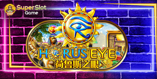 รีวิวเกมสล็อต Horus Eye สล็อตออนไลน์ จากค่าย joker
