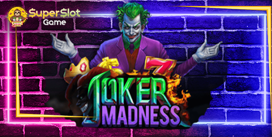 รีวิวเกมสล็อต Joker Madness สล็อตออนไลน์ จากค่าย Joker