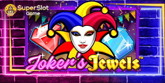 รีวิวเกมสล็อต Joker s Jewels สล็อตออนไลน์ จากค่าย Joker