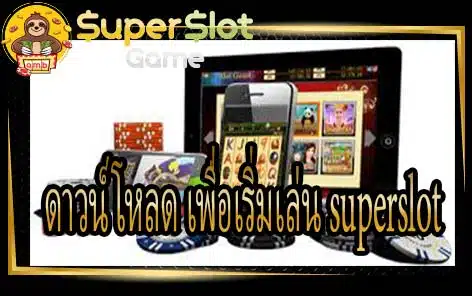 ดาวน์โหลด เพื่อเริ่มเล่น superslot