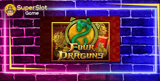 รีวิวเกมสล็อต Four Dragons สล็อตออนไลน์ จากค่าย joker