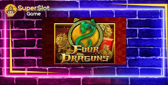 รีวิวเกมสล็อต Four Dragons สล็อตออนไลน์ จากค่าย joker