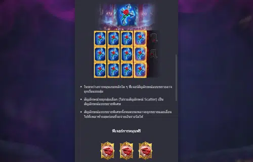 แนวการเล่นของเกม Vampire's Charm