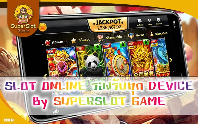 SLOT ONLINE รองรับทุก DEVICE By SUPERSLOT GAME