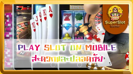 PLAY SLOT ON MOBILE สะดวกและปลอดภัย